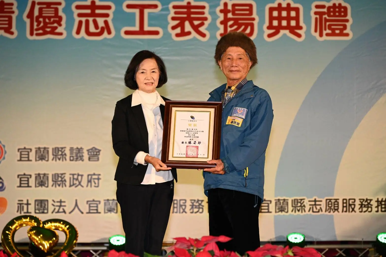 113年度宜蘭縣績優志工表揚