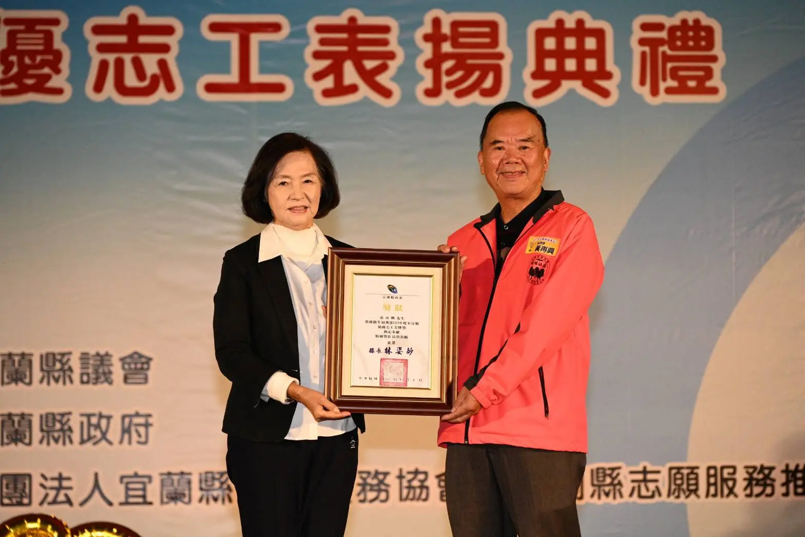 113年度宜蘭縣績優志工表揚