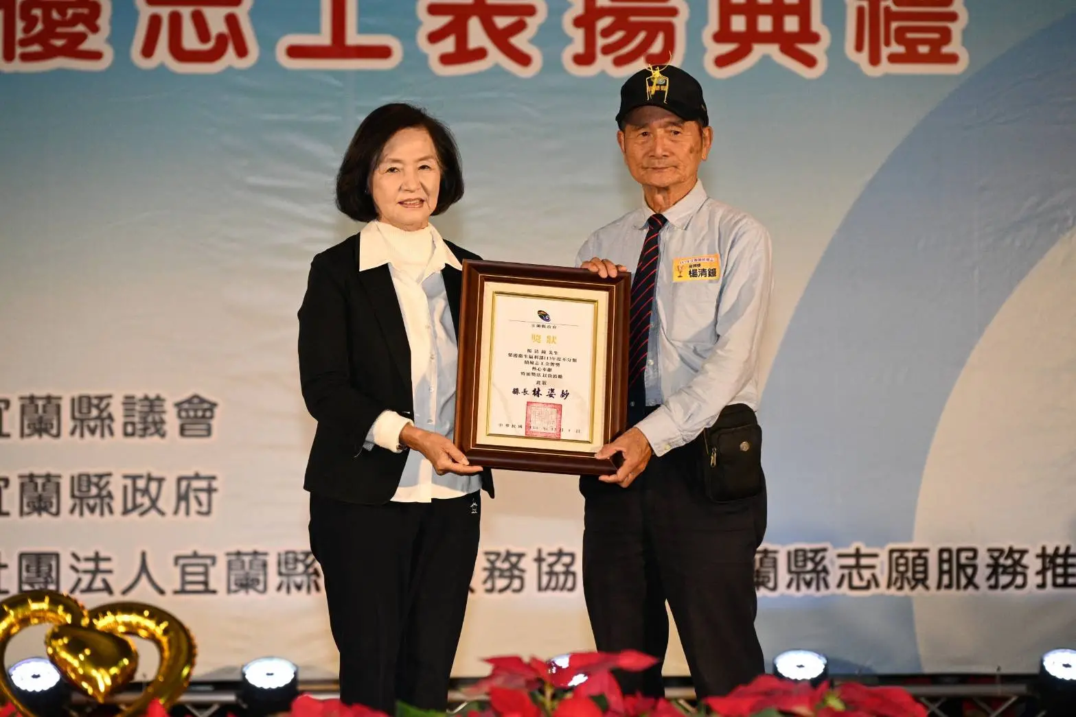 113年度宜蘭縣績優志工表揚