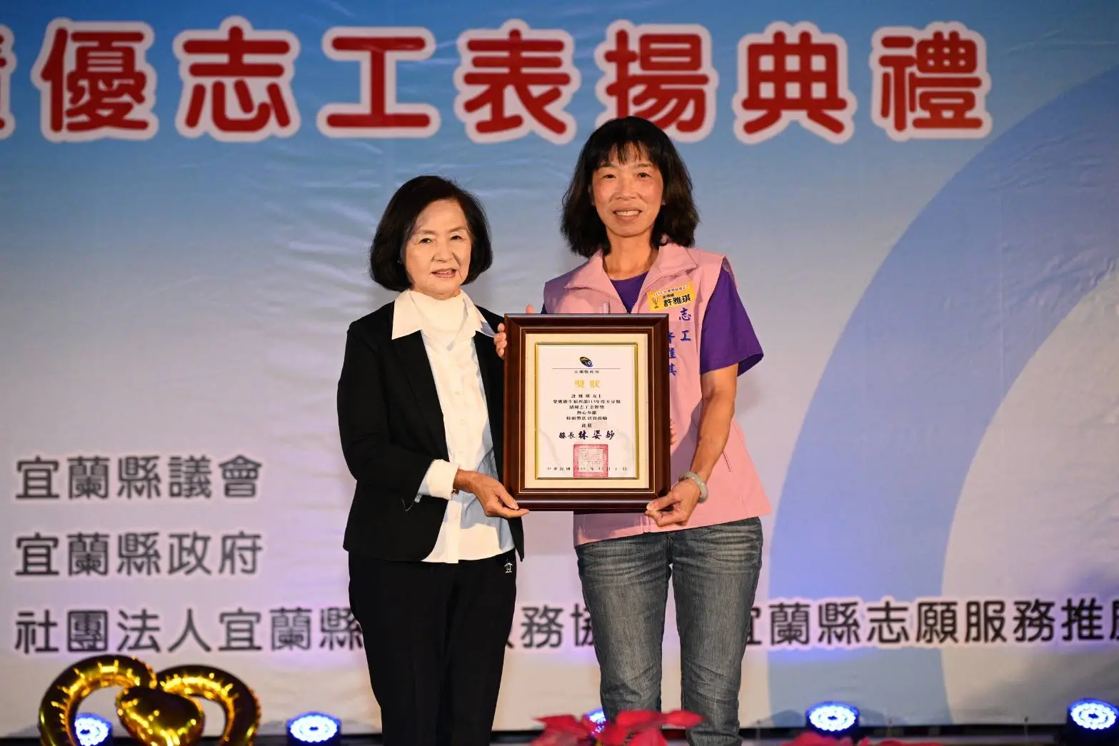 113年度宜蘭縣績優志工表揚