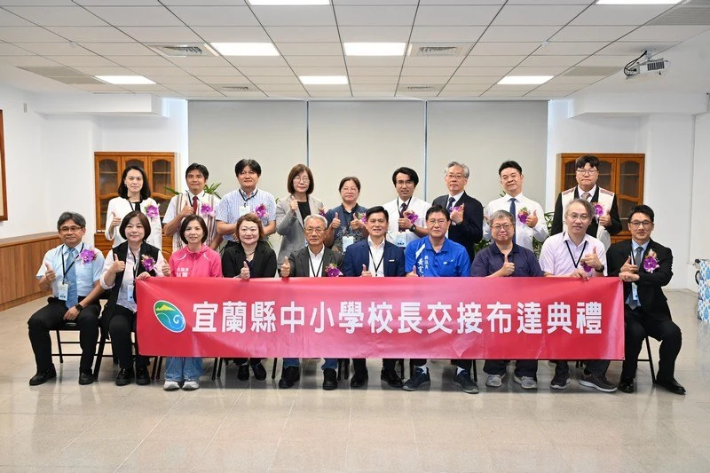 宜蘭縣中小學校長交接布達典禮合影