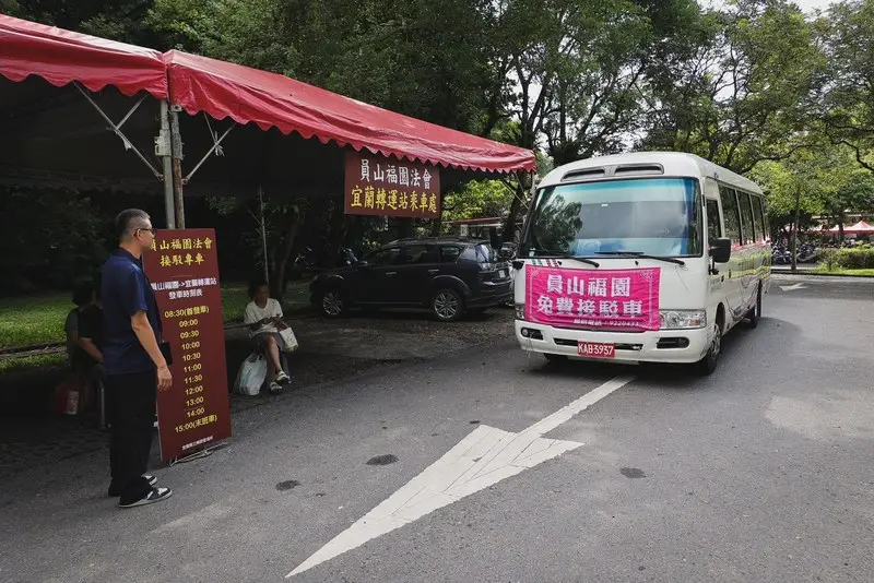 員山福園秋祭祈福～推紙錢減量、免費專車打造友善祭祀環境