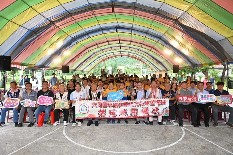 大同國小泰雅文化學習場域啟用~讓校園成為孩子的文化教室