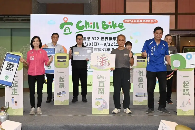 宜蘭縣公共自行車規劃