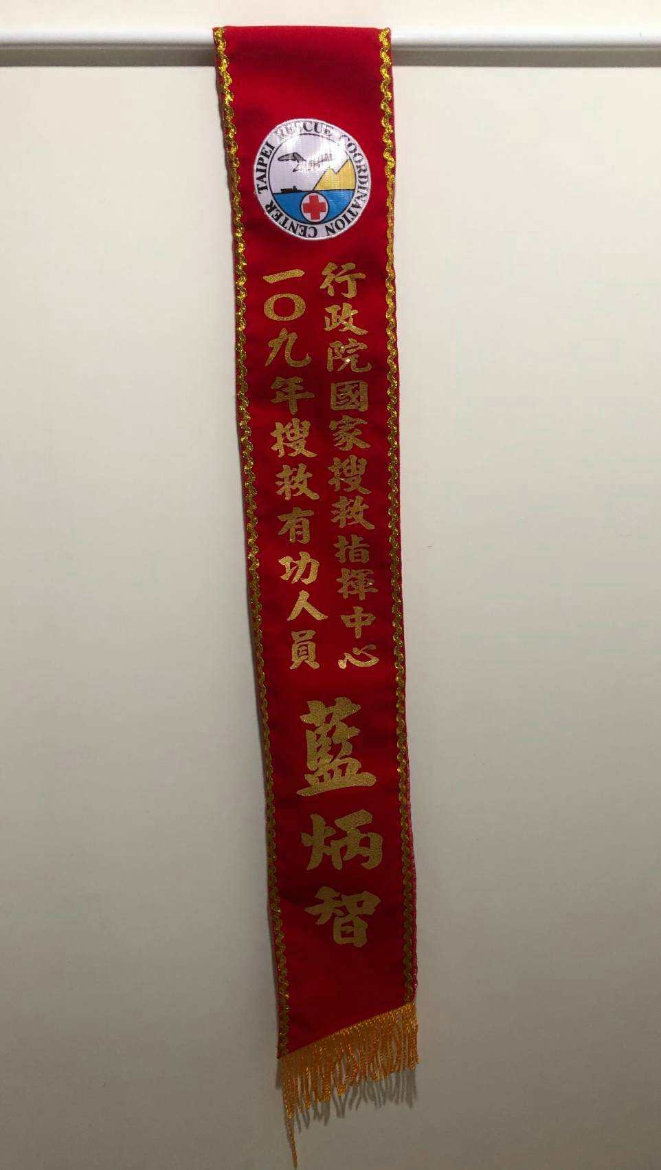 消防局藍炳智去年甫獲縣長獎 今成宜縣第一位國家搜救有功人員