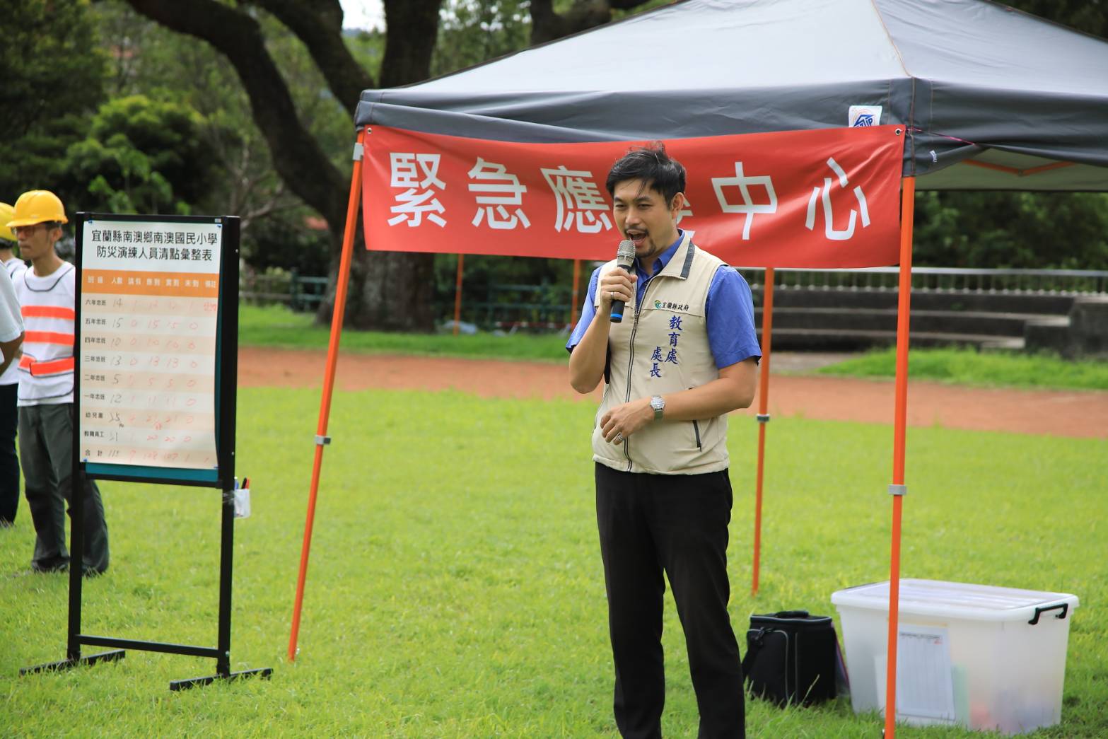 教育處動員百餘人演習