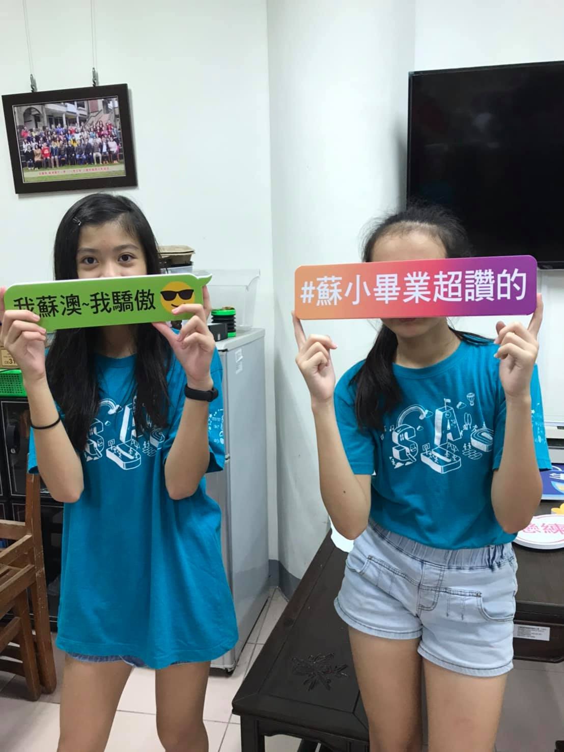 蘇澳國小為創校120周年慶典暖身