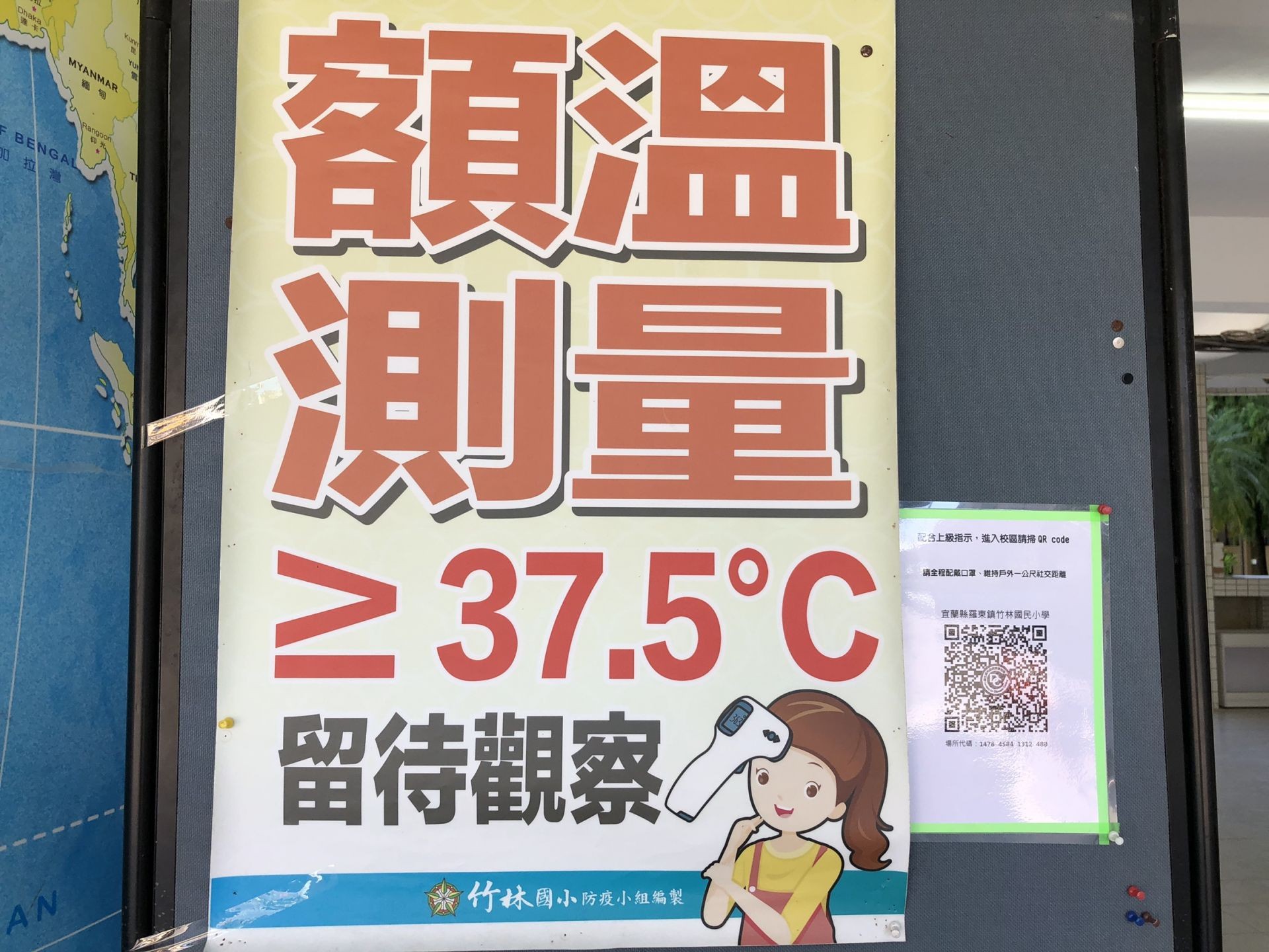 羅東鎮竹林國小