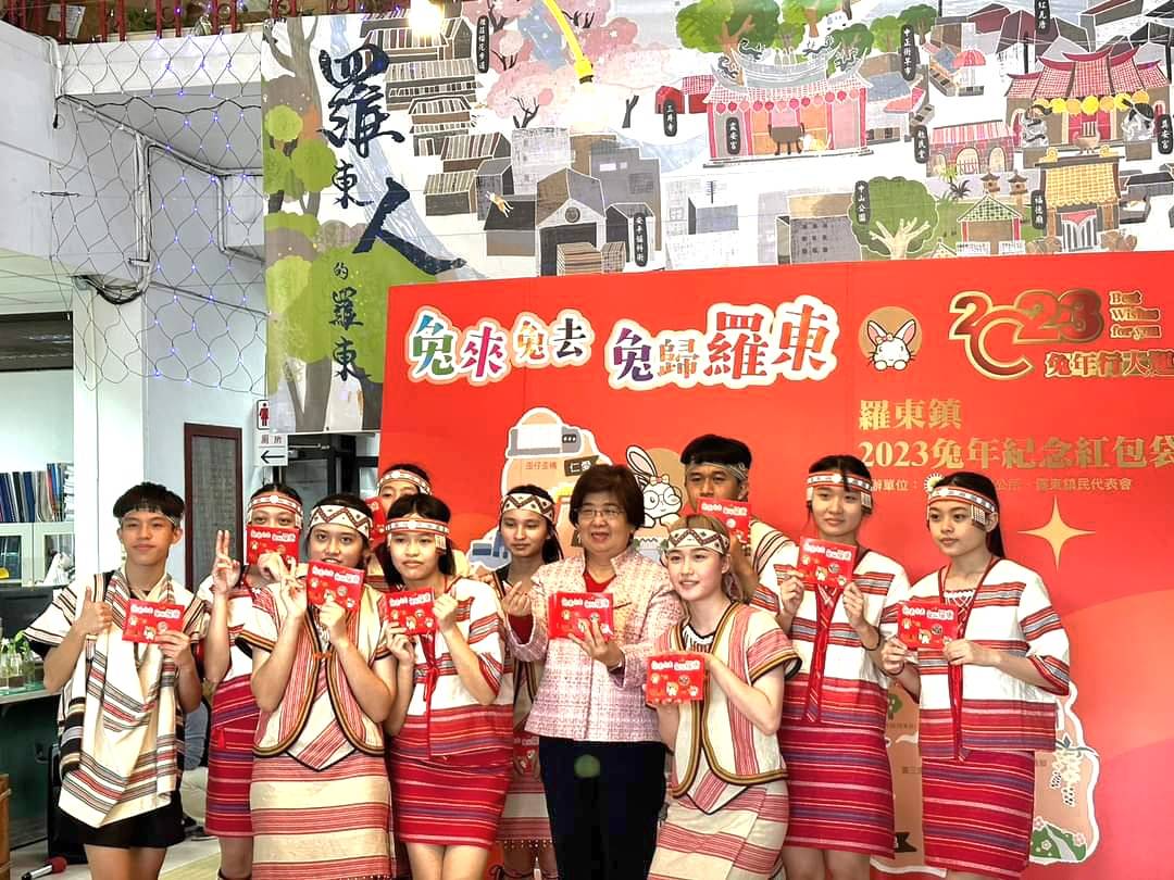 羅東鎮公所金兔紅包