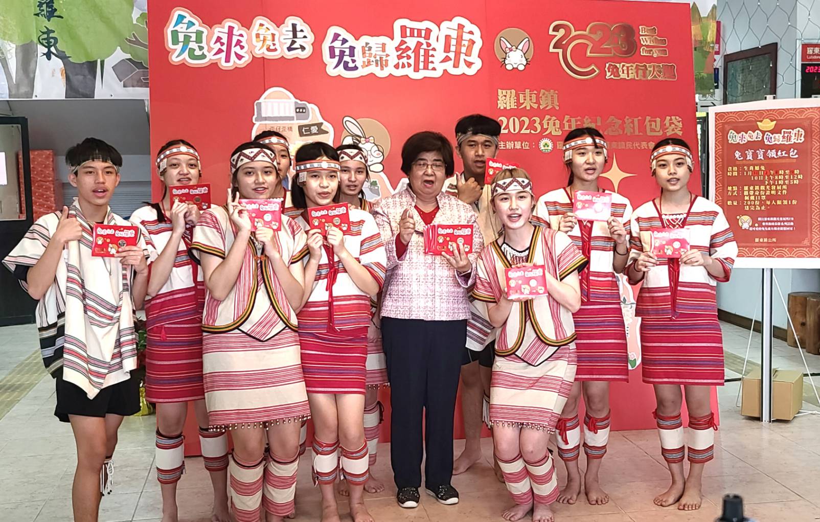 羅東鎮公所金兔紅包