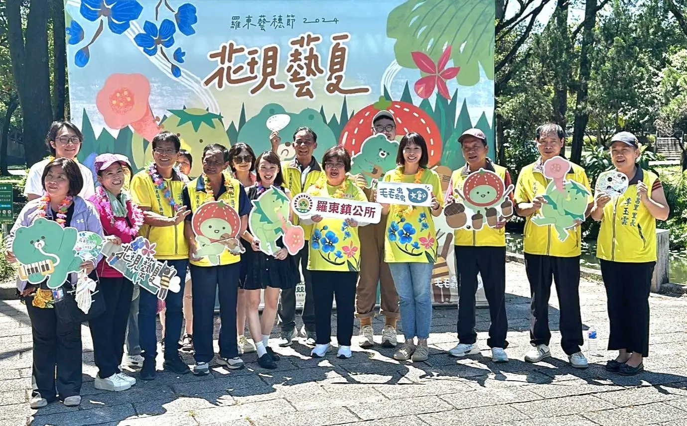 2024羅東藝穗節