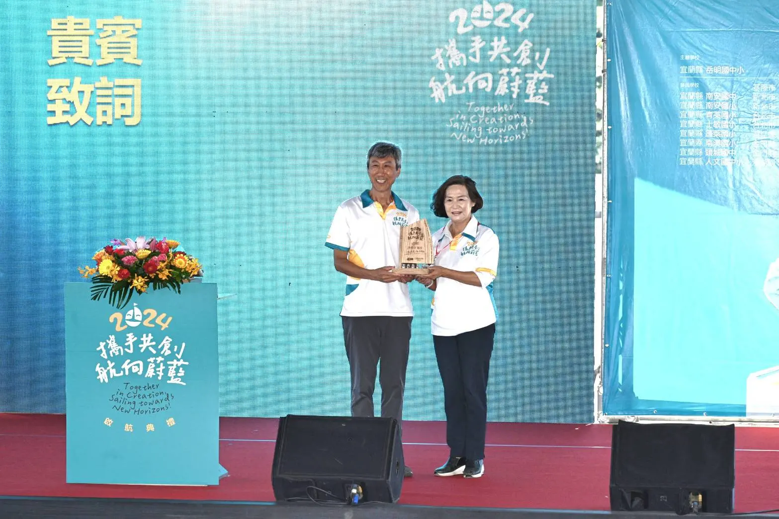 岳明國中小學