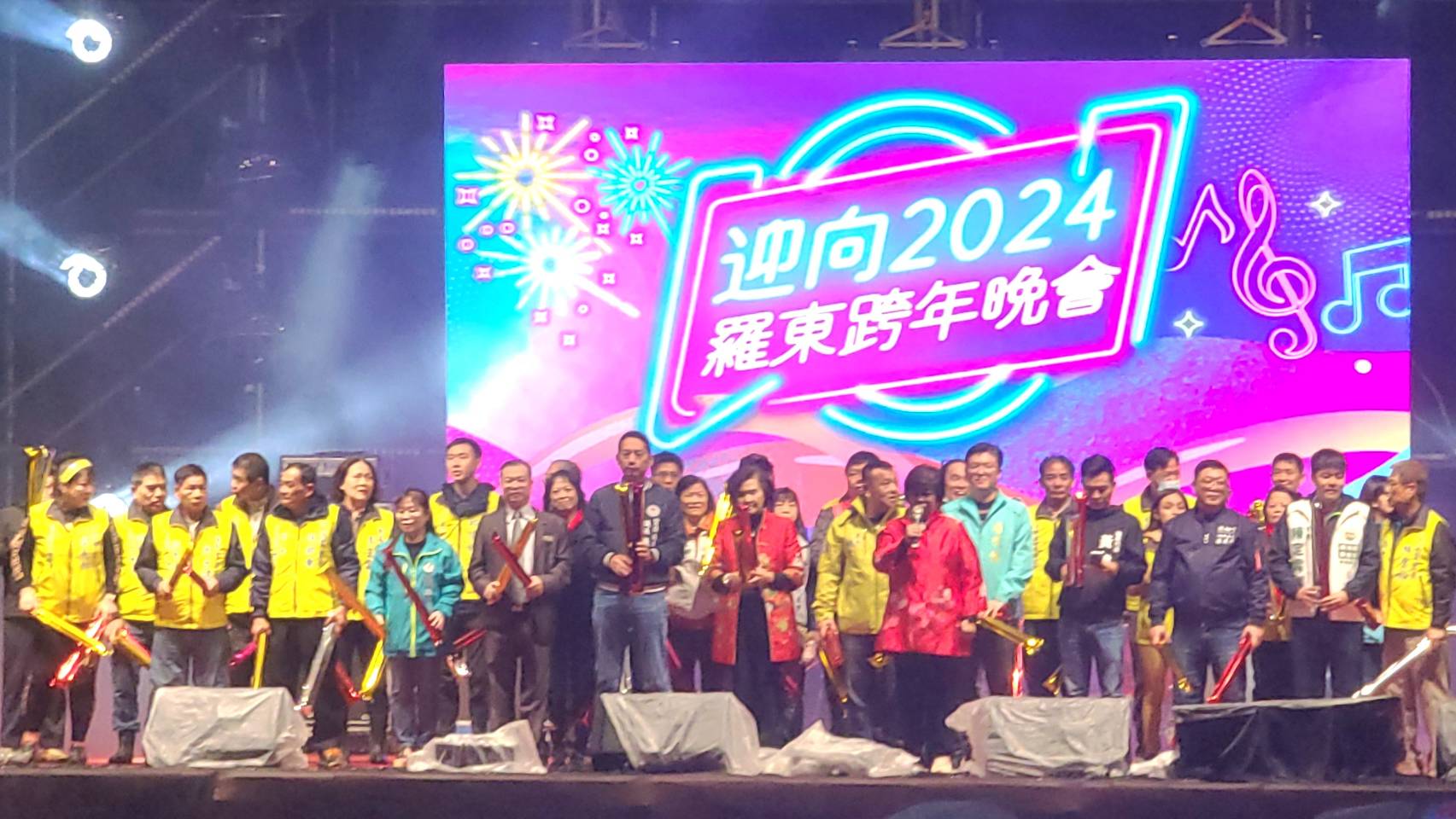 2024羅東跨年晚會
