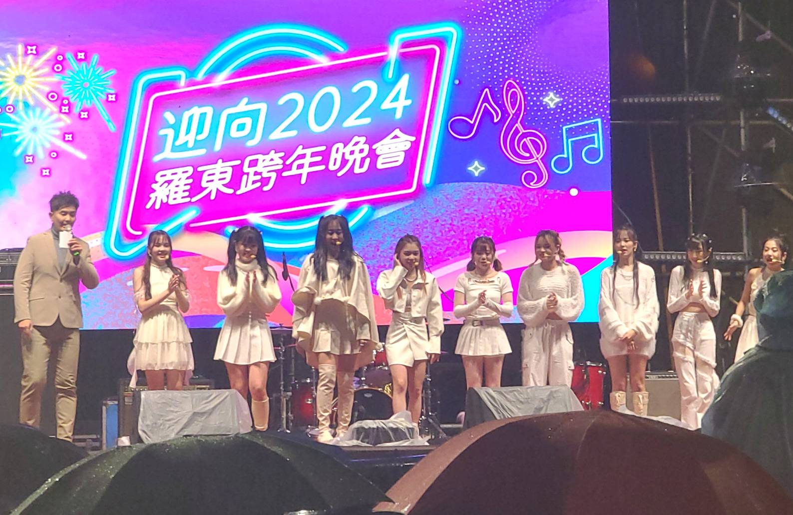 2024羅東跨年晚會