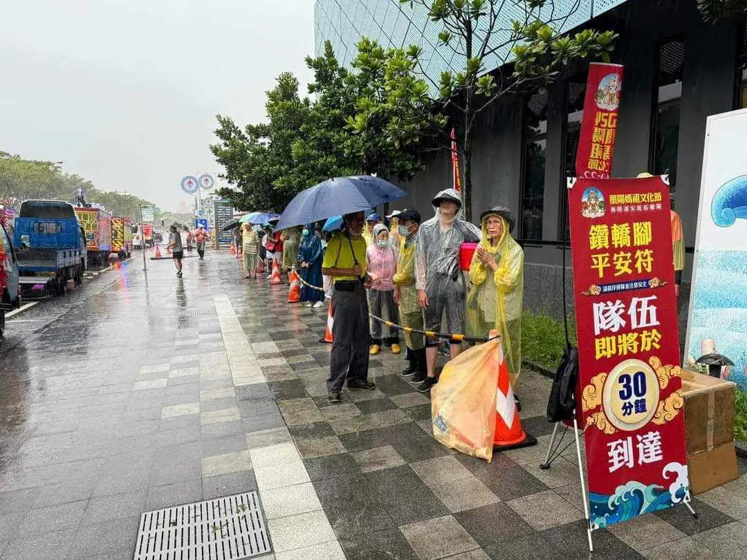 2024蘭陽媽祖文化節