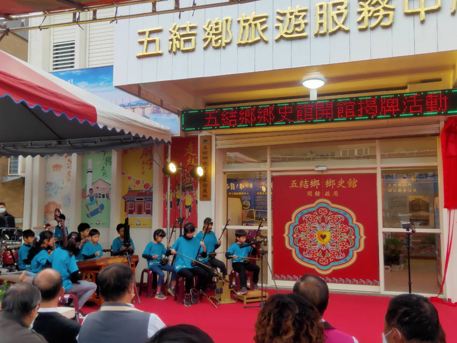 五結鄉鄉史館