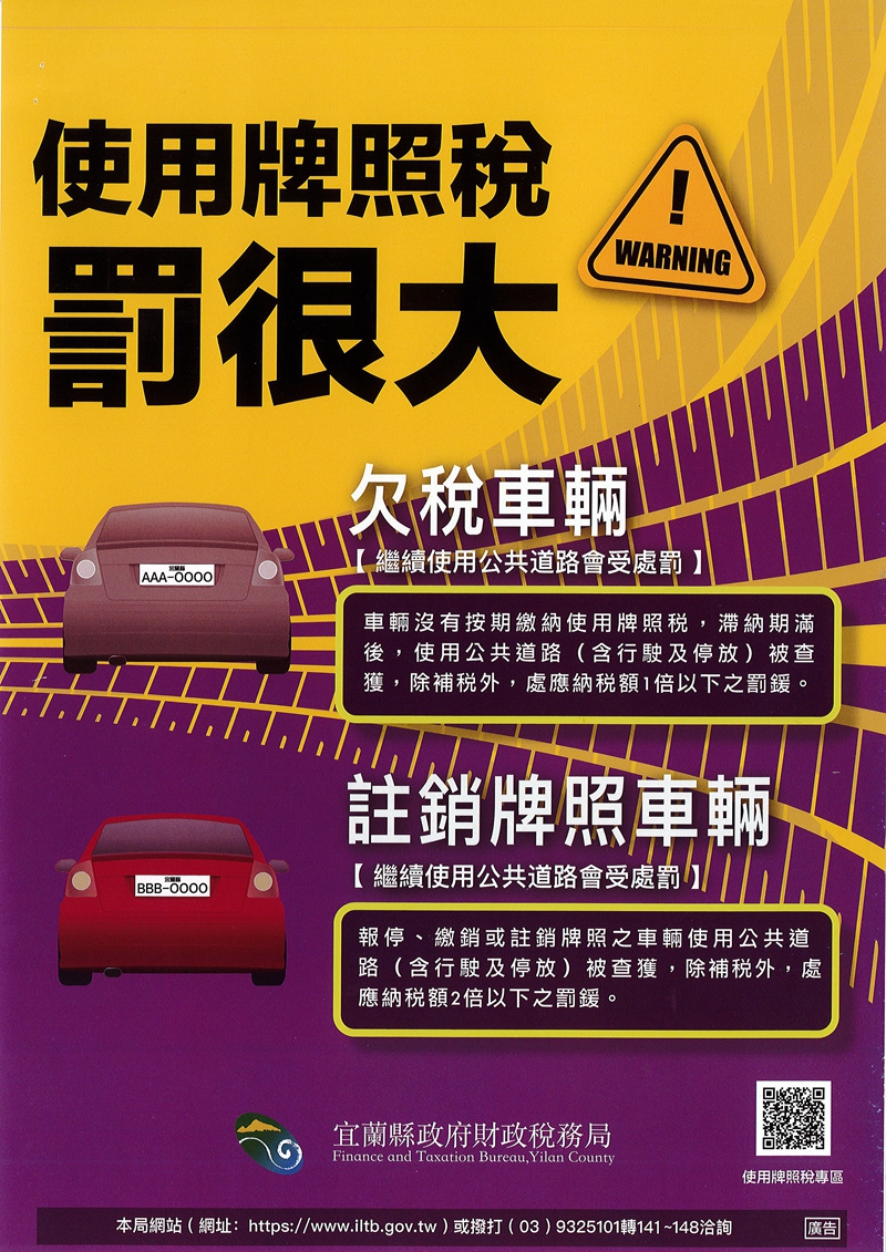 因疫情滯國外被註銷戶籍～所得稅地價稅如何處理？ | 葛瑪蘭新聞網