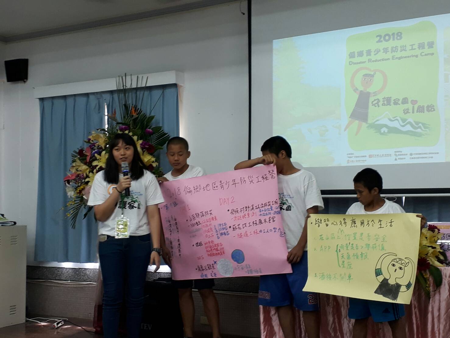 青少年防災工程營閉幕 學員親身體驗災變恐怖