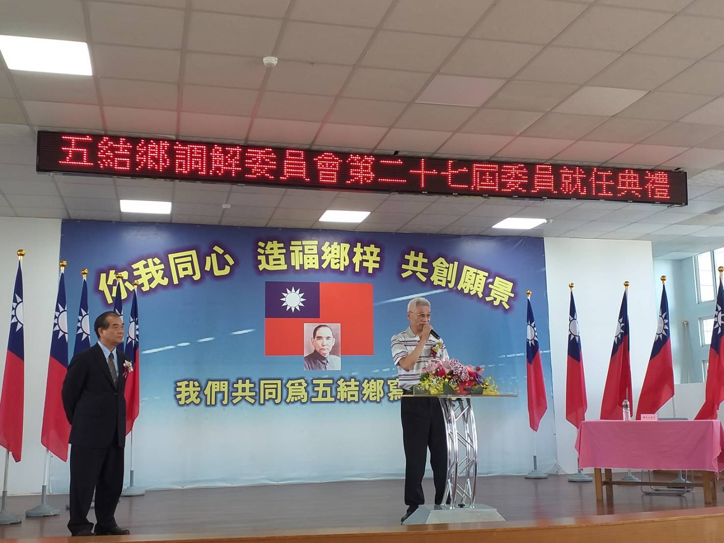 五結鄉調解委員就職 簡茂祥榮蟬聯調解會主席