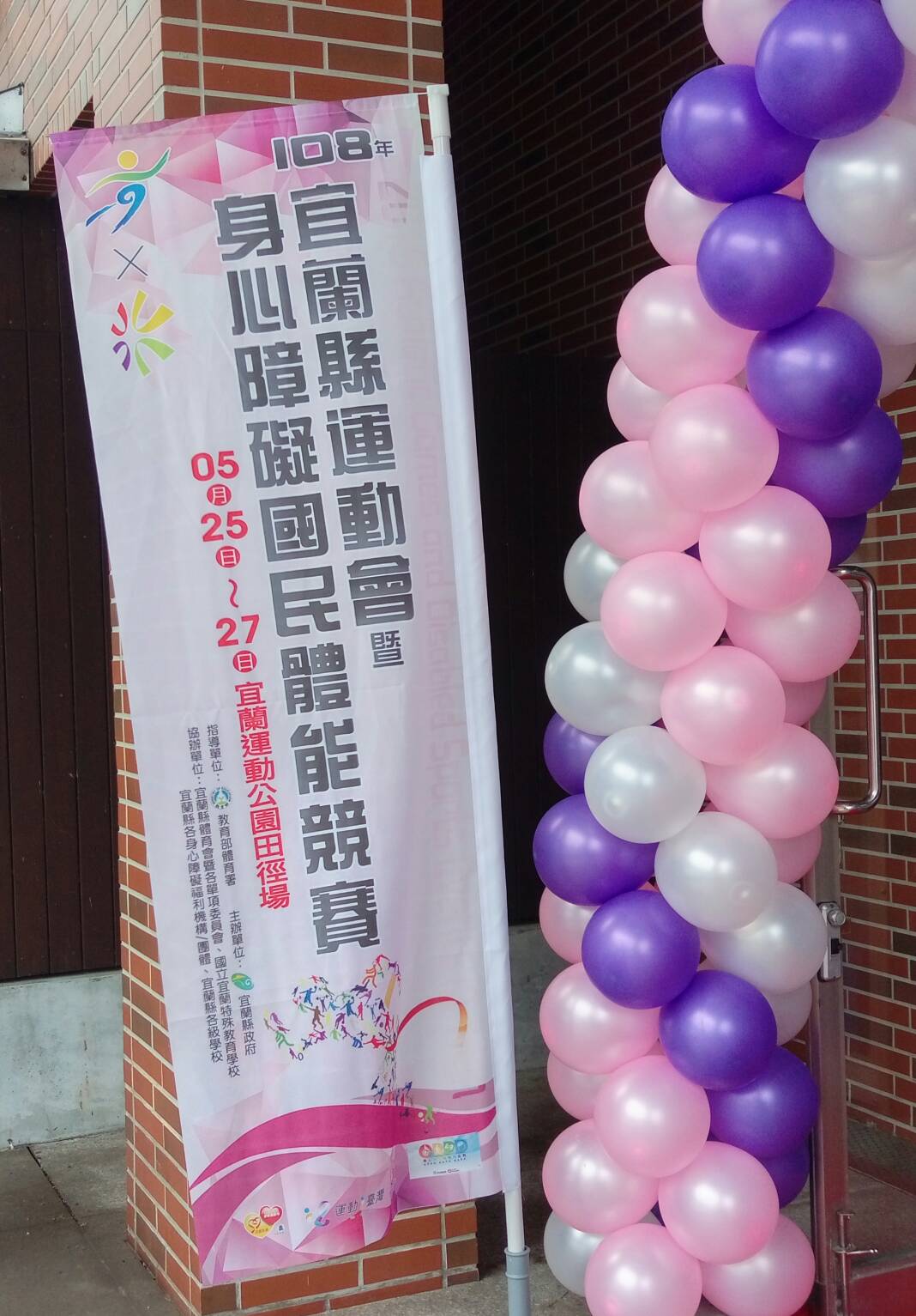 特殊教育報導/系列三~ 身障特奧滾球打出活力展現自我 逾百選手競技