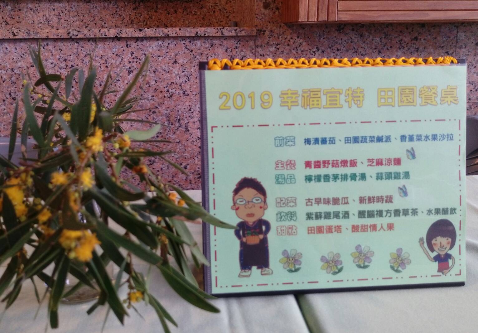 特殊教育報導/系列四~宜蘭特教生結合社區居民辦桌 全國所創