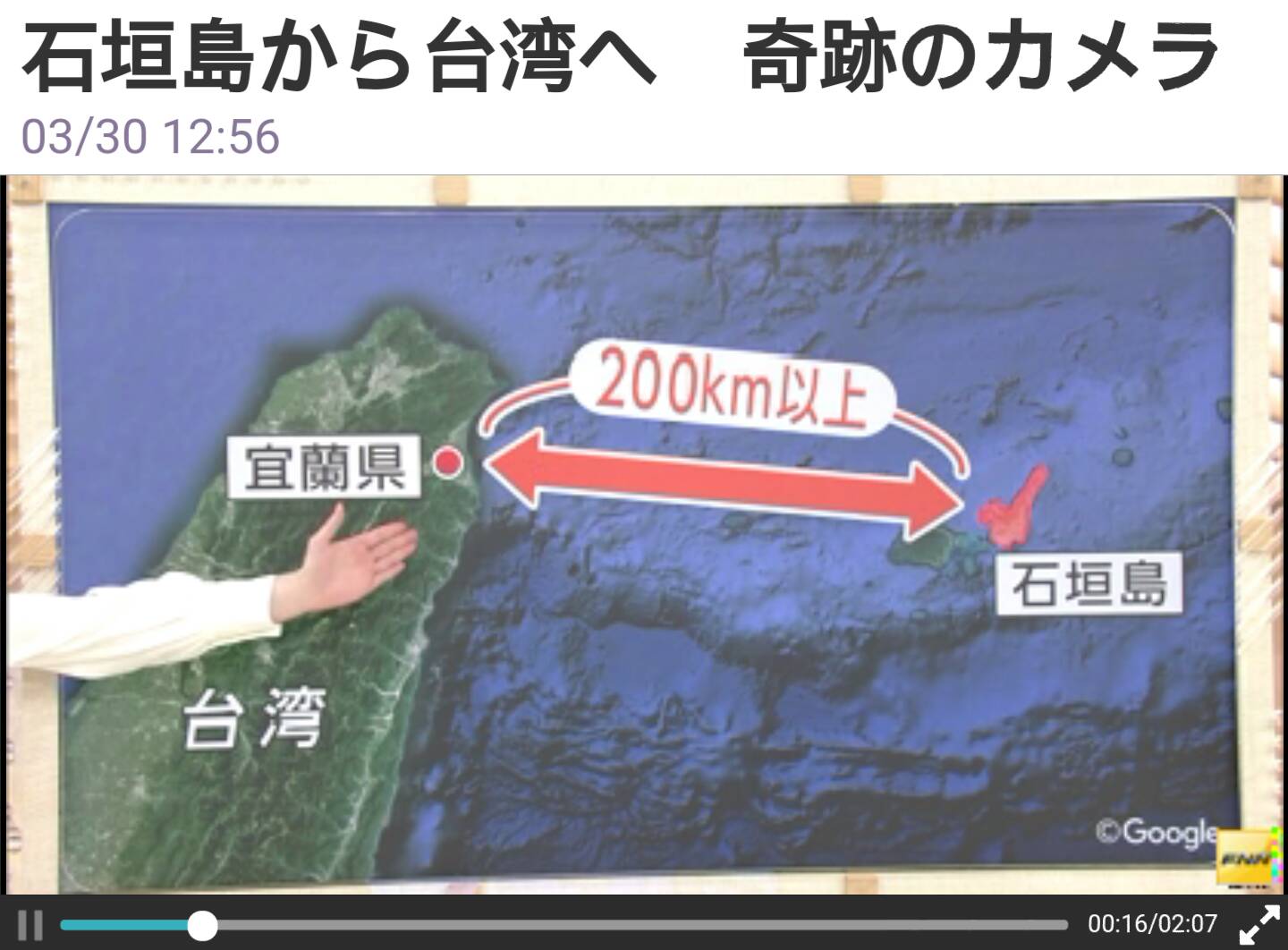 漂海相機牽起臺日情誼 日本富士電視至岳明國小直播
