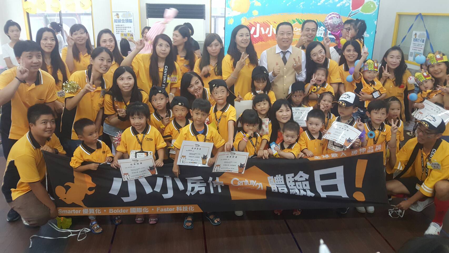 小小房仲體驗日 即將登場！