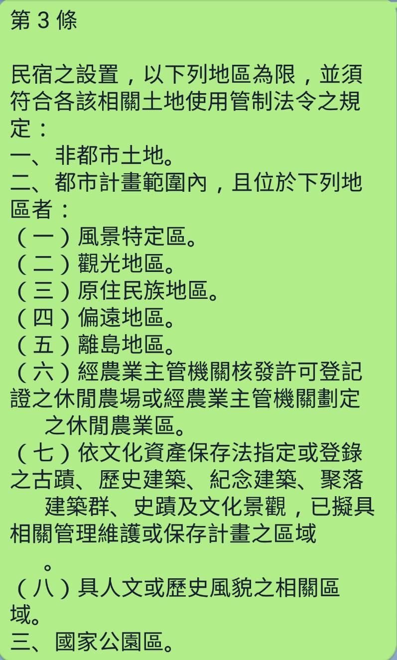 陳金德臨別送農民大禮 宜縣農舍申請民宿獲解套