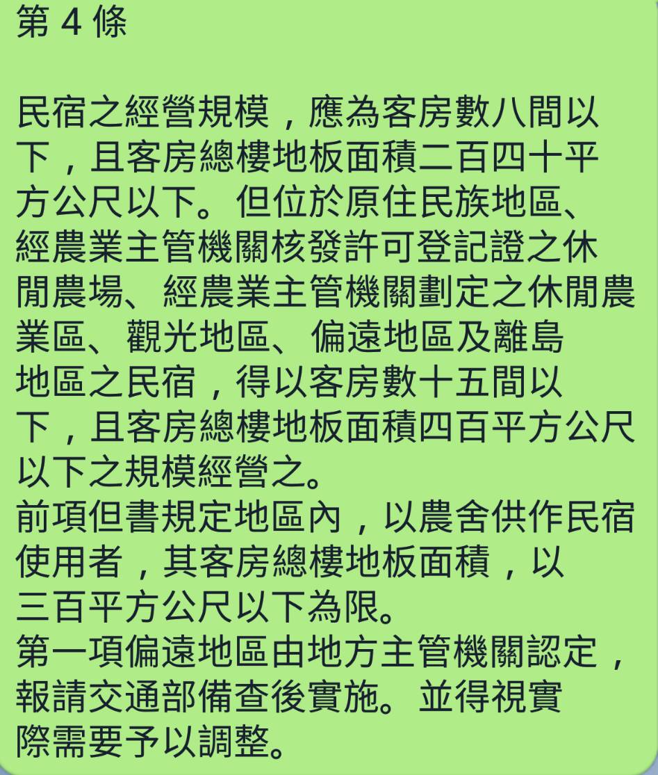 陳金德臨別送農民大禮 宜縣農舍申請民宿獲解套