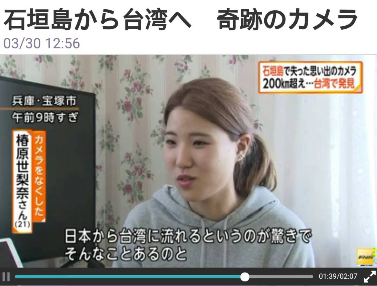 「您好、海洋」影片在岳明國小首映 歡迎家長攜學生免費共賞