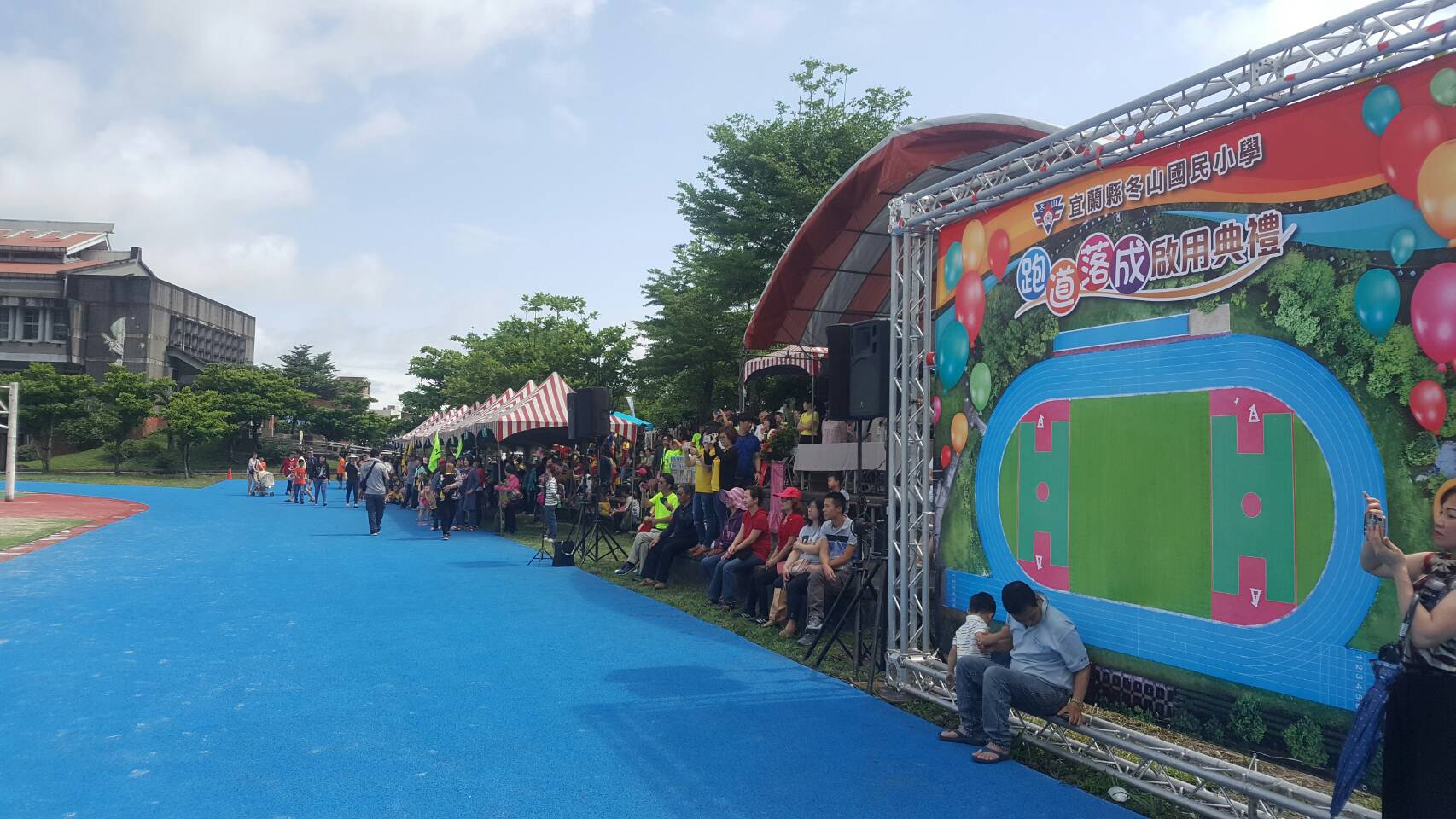宜縣冬山國小106周年校慶 施設跑道展新貌