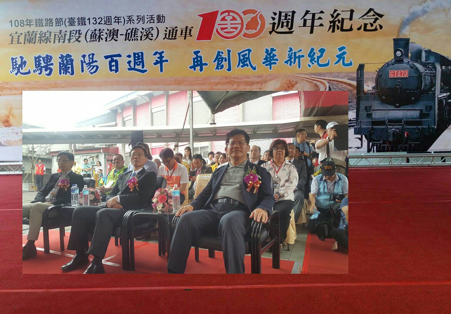 臺鐵宜蘭線慶百年 蒸汽火車蘇澳啟航