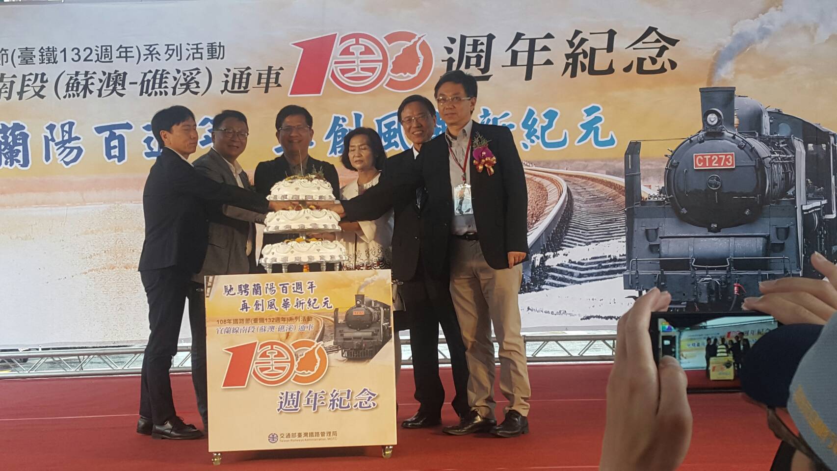 臺鐵宜蘭線慶百年 蒸汽火車蘇澳啟航