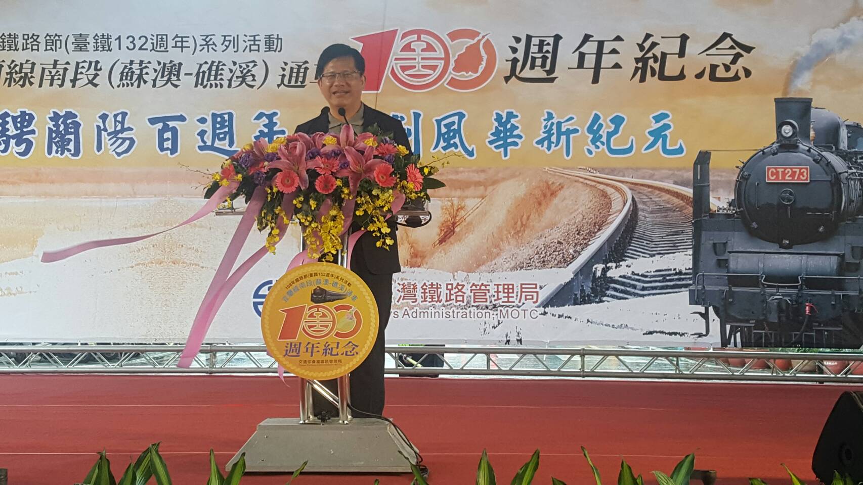 臺鐵宜蘭線慶百年 蒸汽火車蘇澳啟航