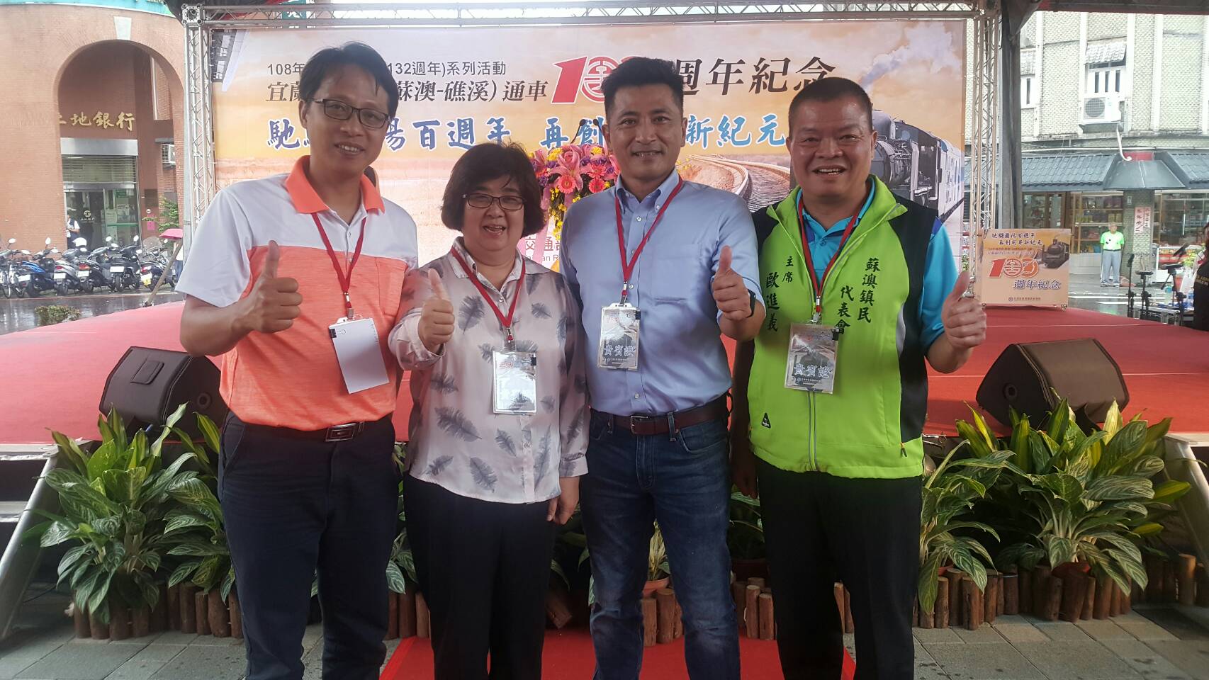 臺鐵宜蘭線慶百年 蒸汽火車蘇澳啟航