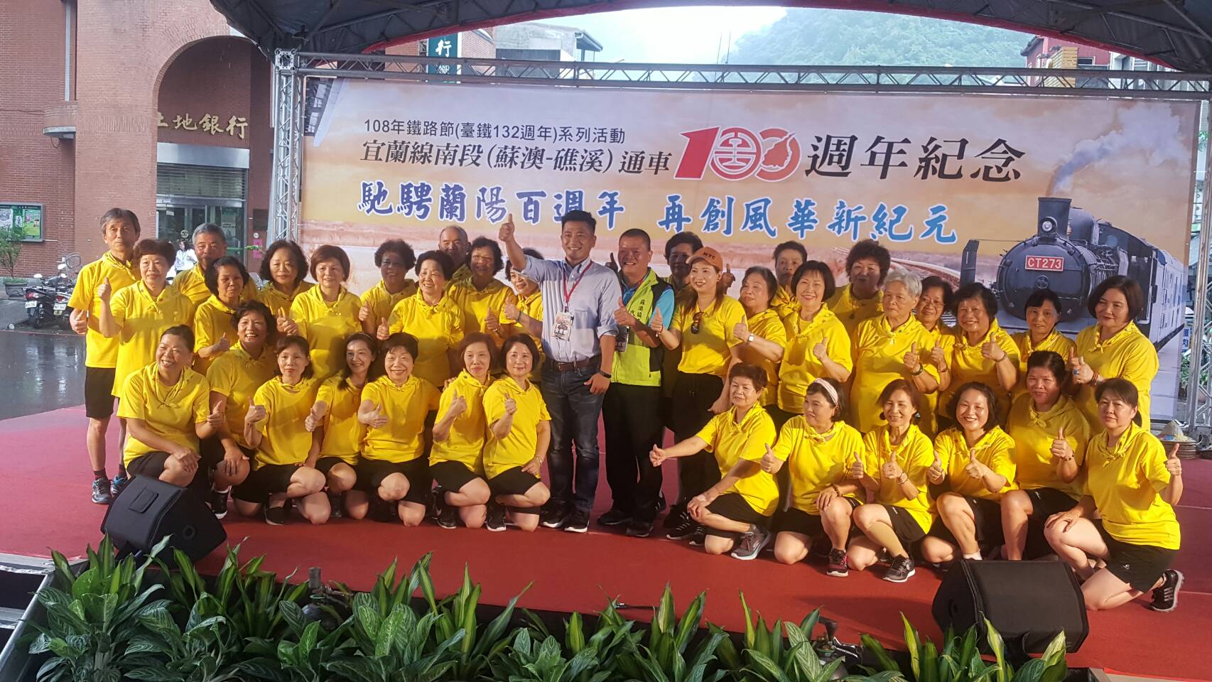 臺鐵宜蘭線慶百年 蒸汽火車蘇澳啟航