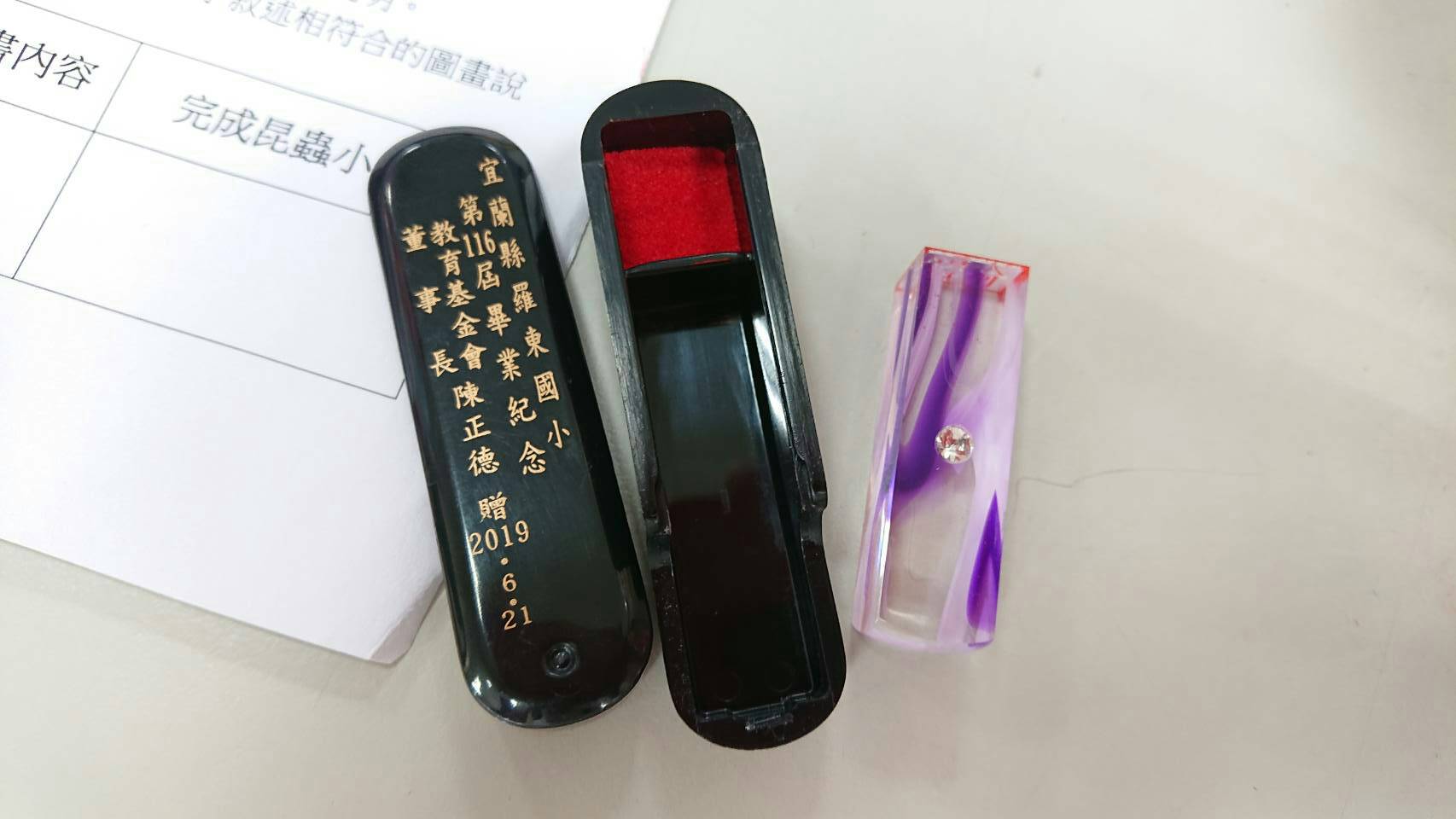 傑出校友林姿妙返母校羅東國小參加畢典 驚喜印記拚圖和印章