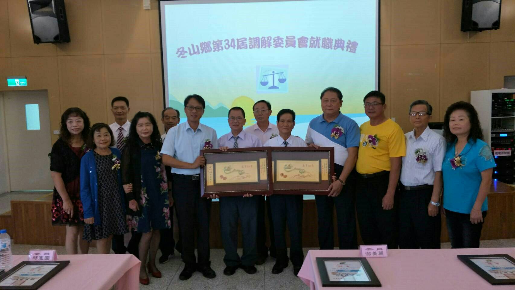 冬山鄉調解委員就職 游美麗榮任調解會主席