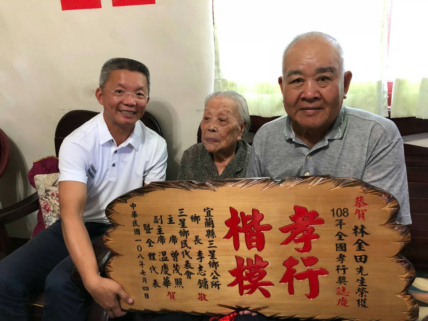 孝 者 順 也！ 林金田榮獲108年全國孝行獎殊榮 奉行玉律