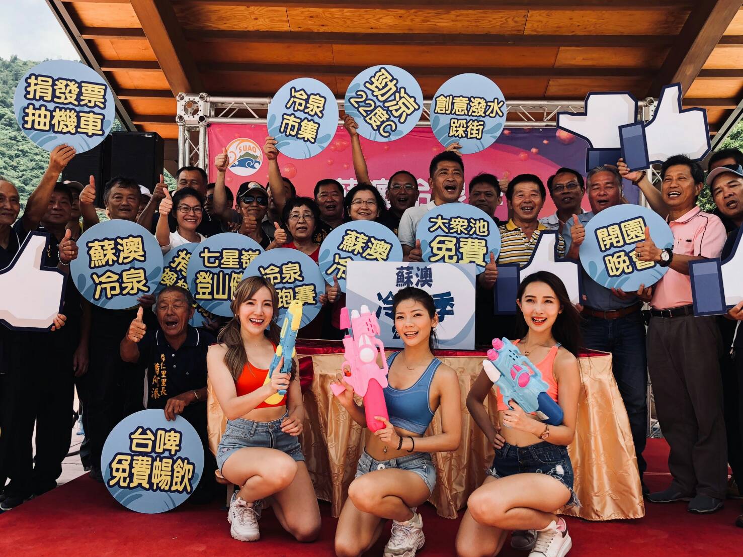 亞洲唯一蘇澳冷泉免費體驗 精彩活動一整夏