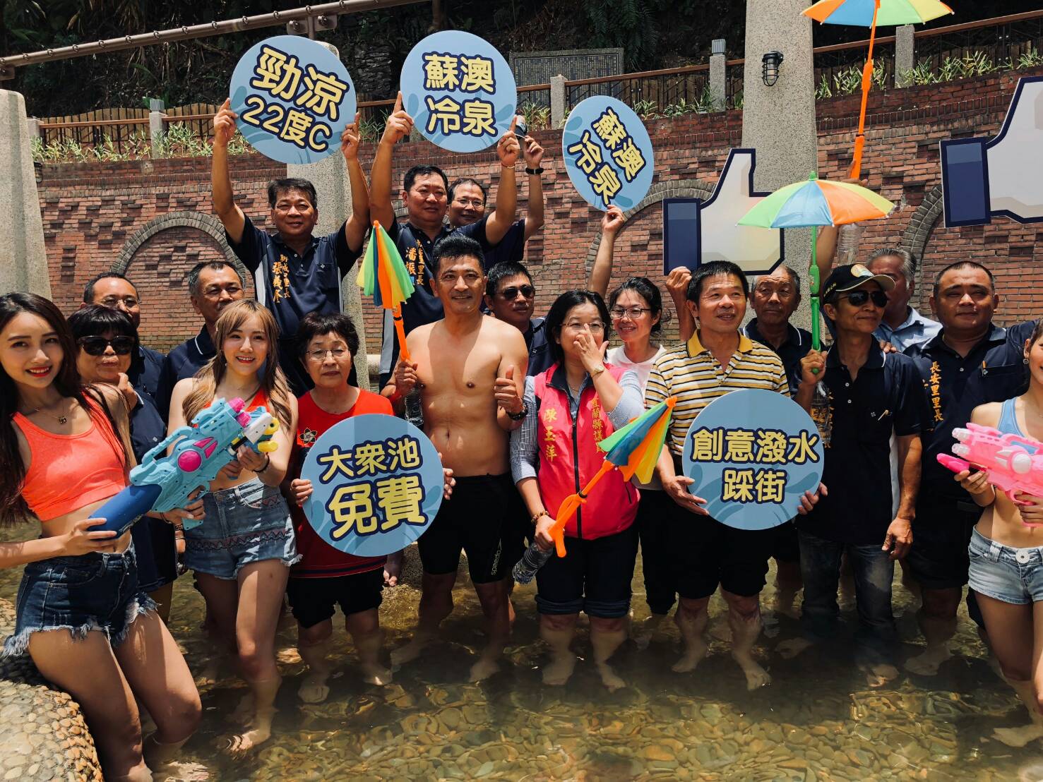 亞洲唯一蘇澳冷泉免費體驗 精彩活動一整夏