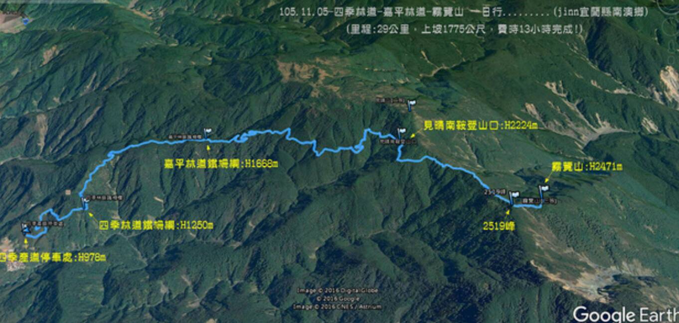 李姓男子獨自登嘉平林道 迷途無法下山請求警消救援