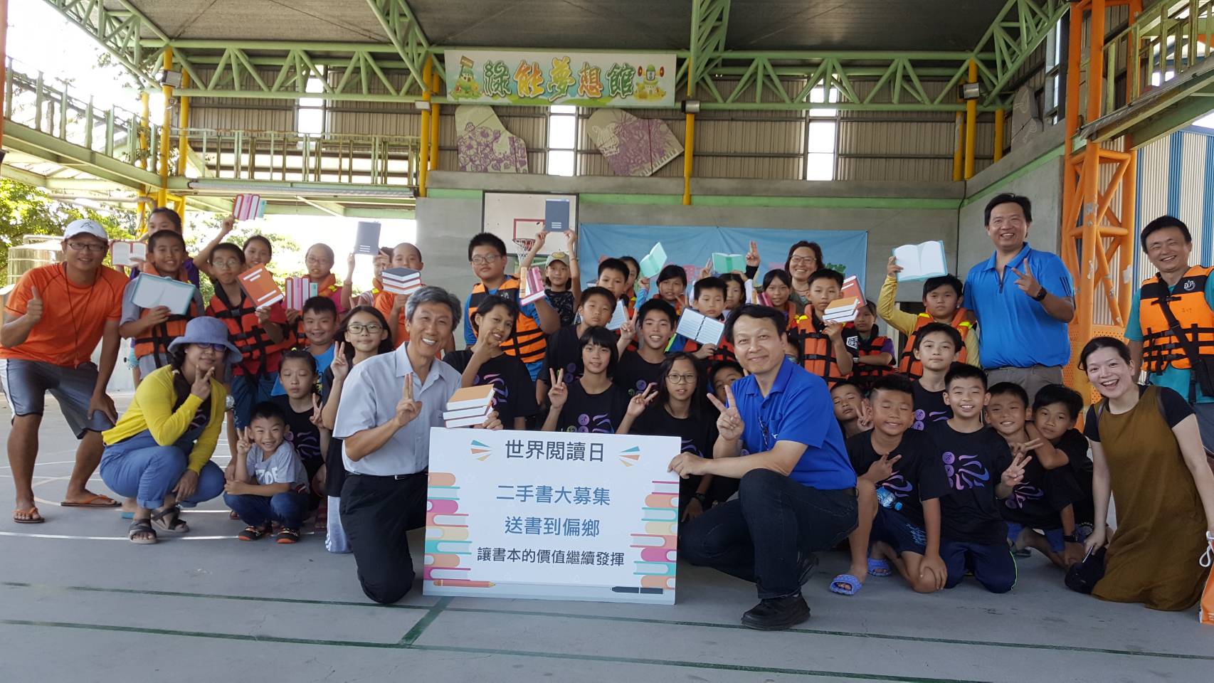 板橋國小書香傳愛 蘭陽溯溪叭浪嗨翻天