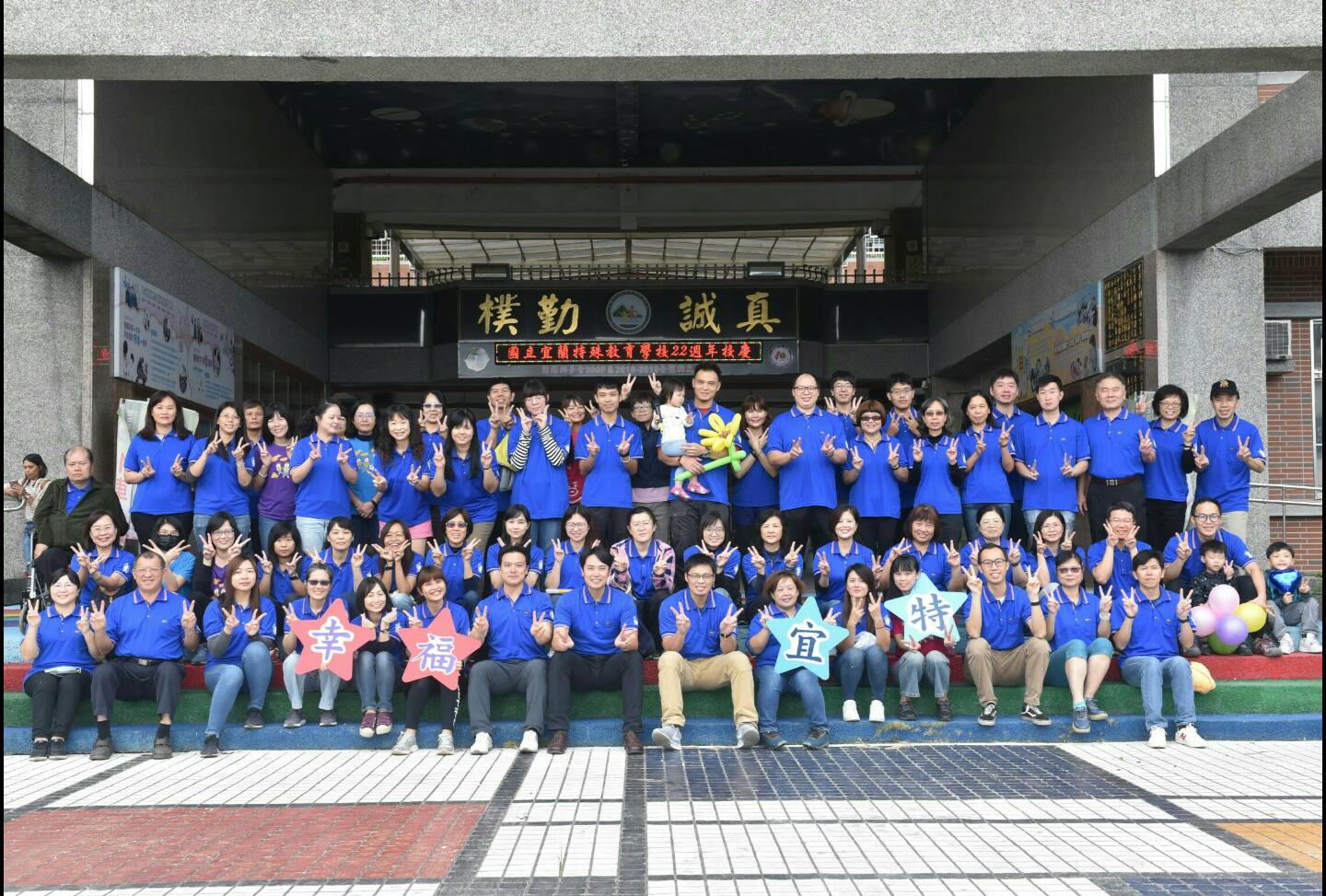 不一樣的感受 宜蘭特教學校22週年慶