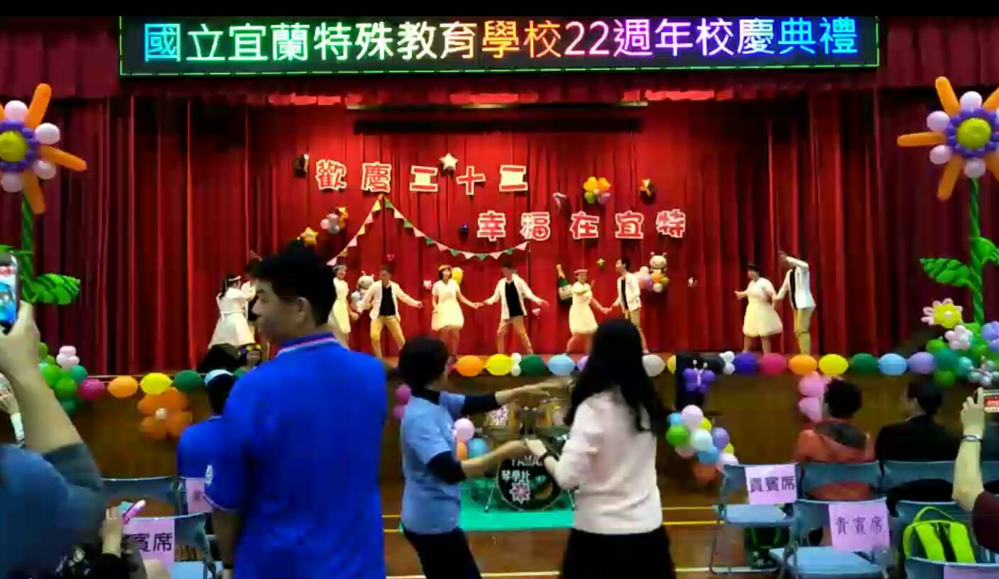 不一樣的感受 宜蘭特教學校22週年慶