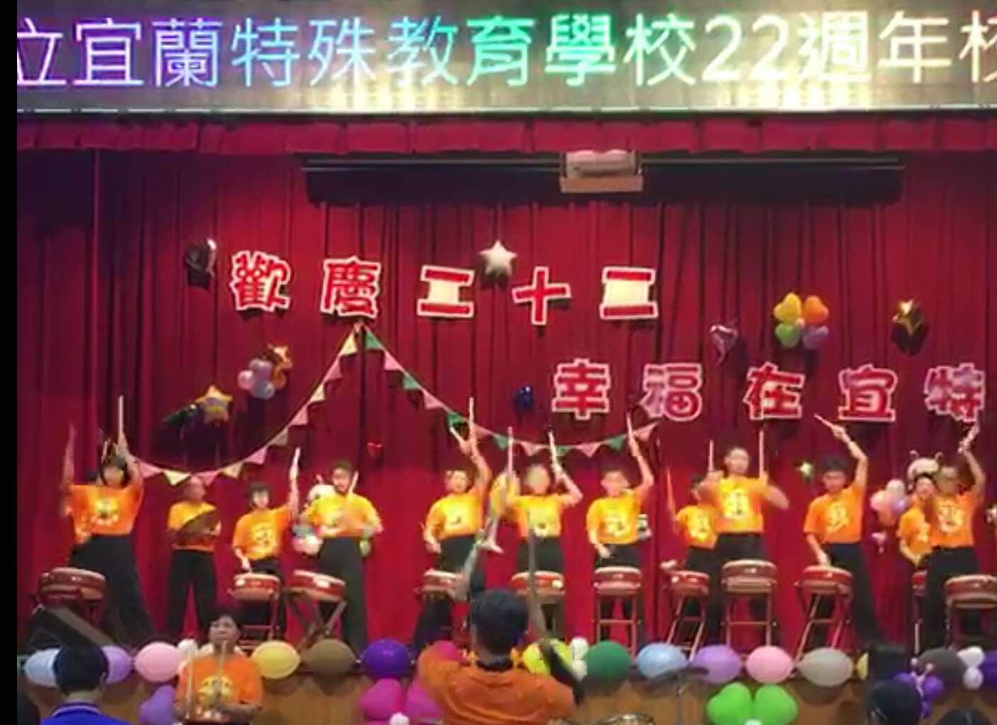 不一樣的感受 宜蘭特教學校22週年慶