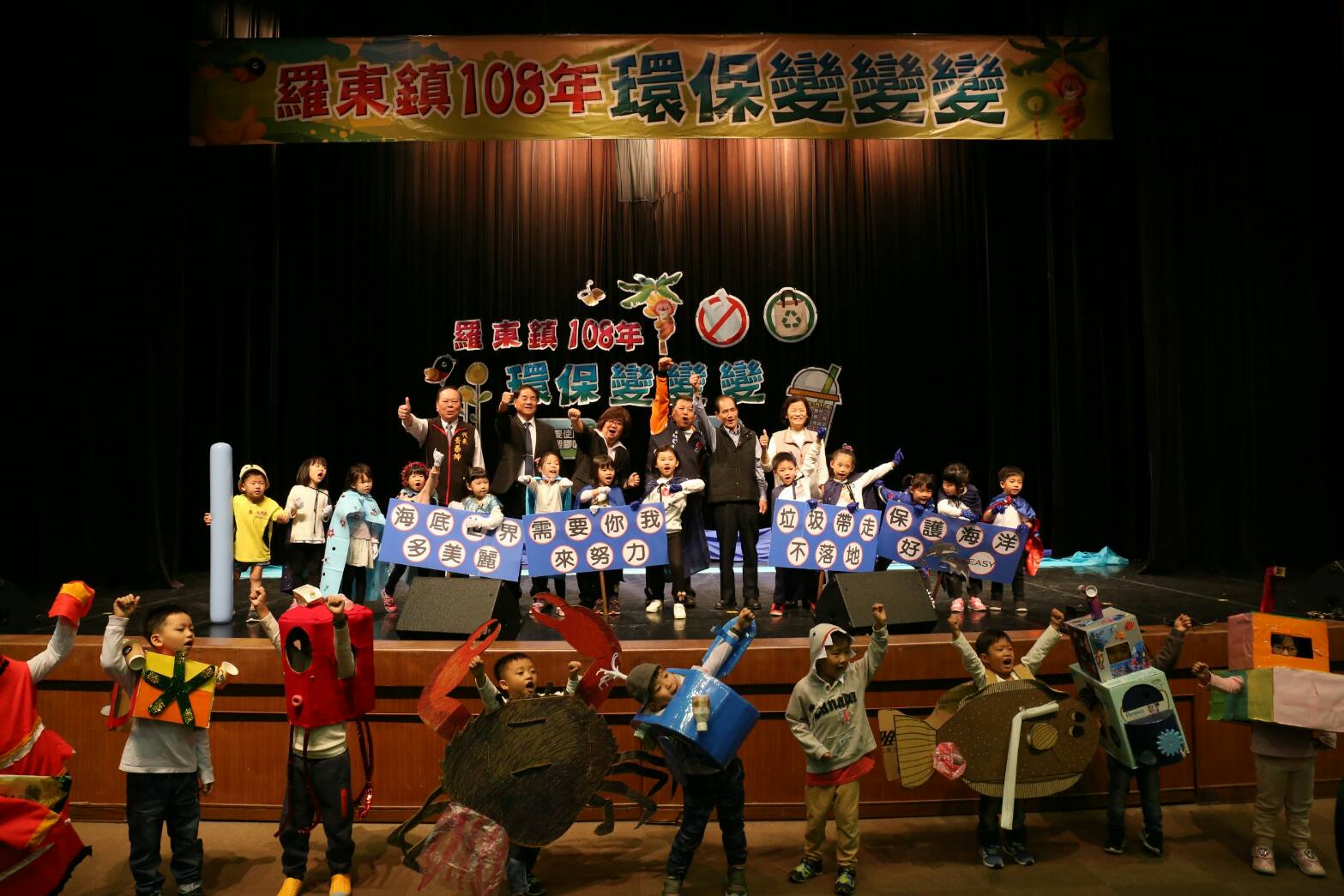 變 變 變 環保戲劇競賽11/22羅東展演廳展開