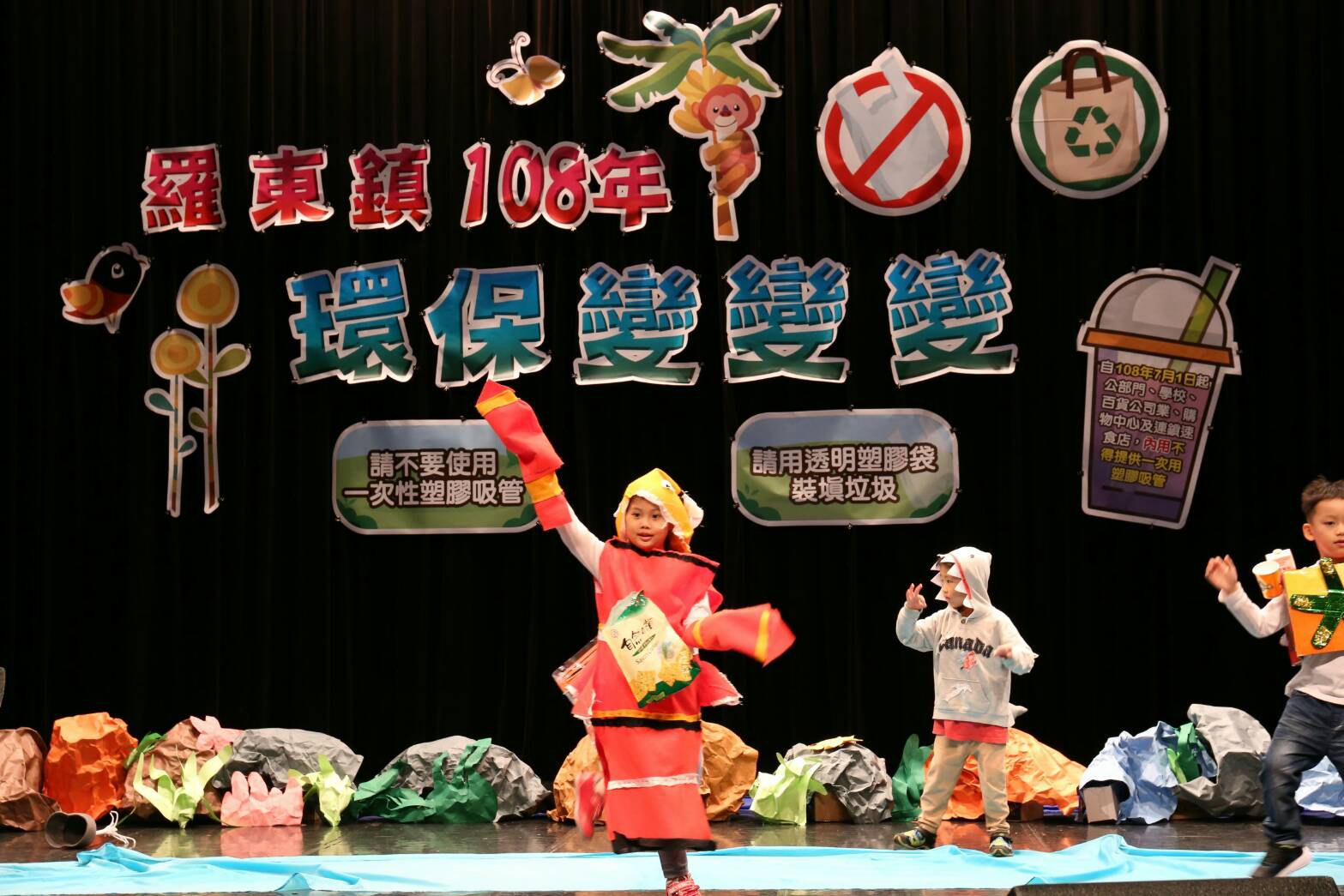 變 變 變 環保戲劇競賽11/22羅東展演廳展開