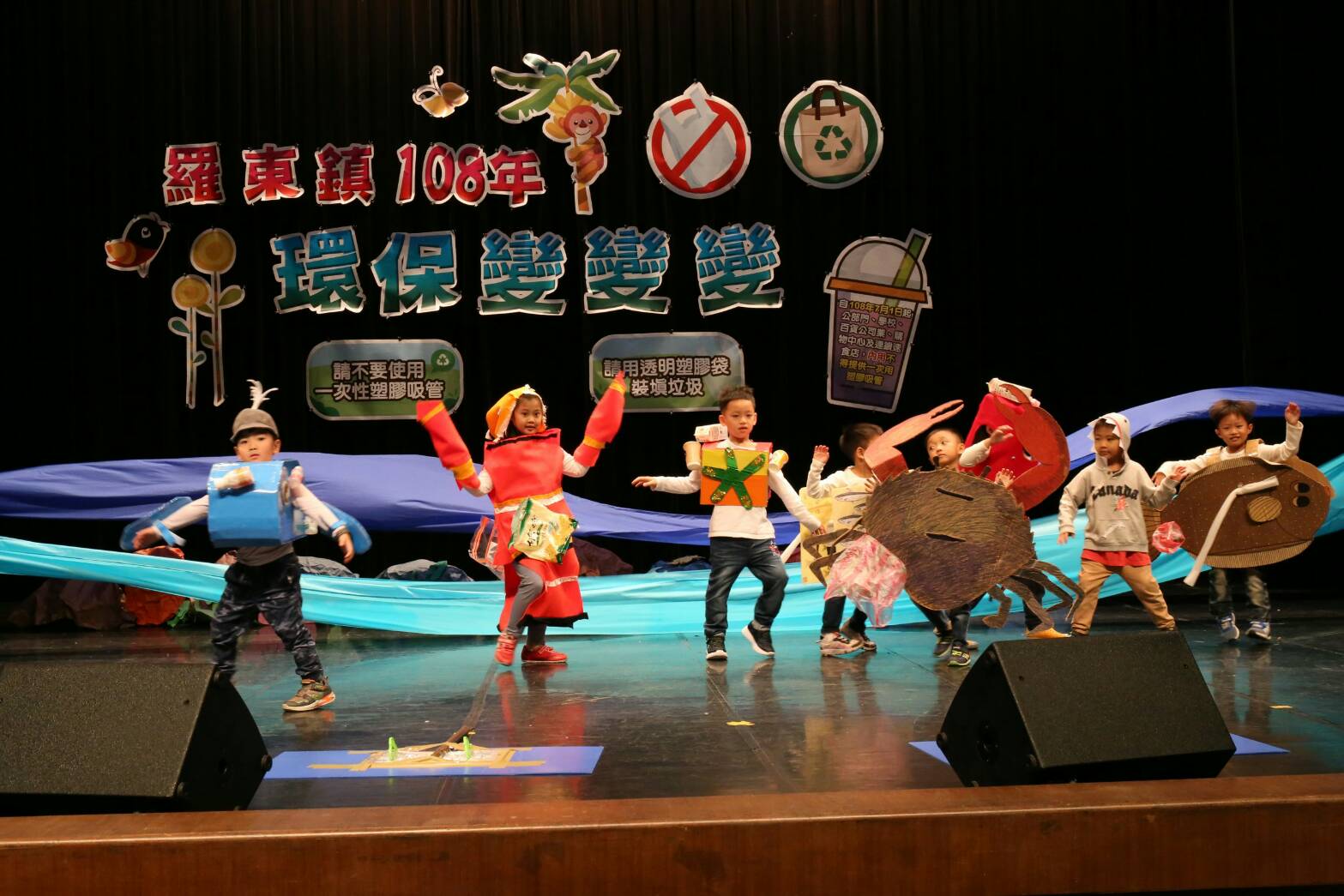 變 變 變 環保戲劇競賽11/22羅東展演廳展開