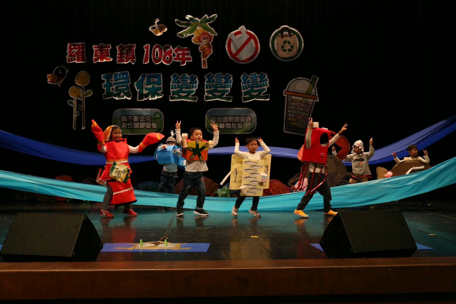 變 變 變 環保戲劇競賽11/22羅東展演廳展開